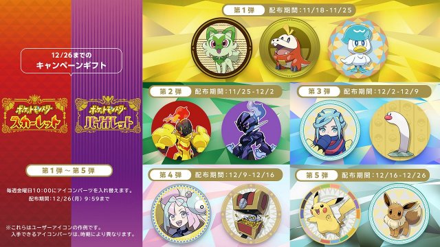 Pokemon Scarlet and Violet Set 1 Title