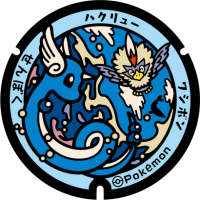 Akita - Senboku PokéLid