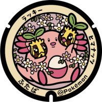 Fukushima - Futaba PokéLid