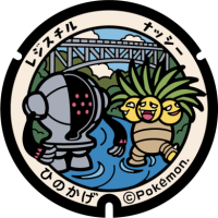 Miyazaki - Hinokage PokéLid