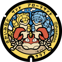 Tottori - Sakaiminato PokéLid