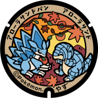 Tottori - Yazu PokéLid