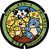 Tottori - Houki PokéLid