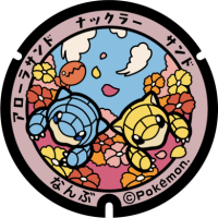 Tottori - Nanbu PokéLid