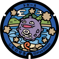 Yamaguchi - Shimonoseki PokéLid