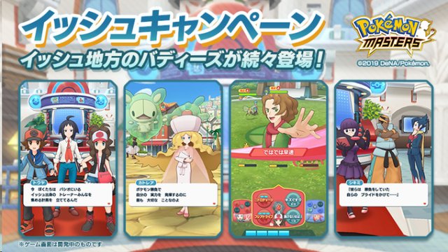 Challenge Unova Image