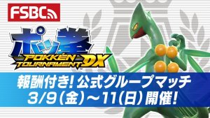 Pokkn Tournament DX