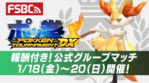 Pokkn Tournament DX